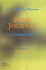 Paris Journal    