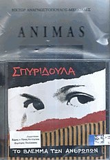 Animas -      + CD