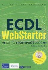 ECDL WebStarter   FrontPage 2003
