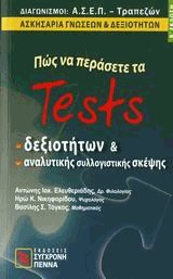     tests     