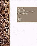 Benaki useum, a Quide to the Museum of Islamic Art