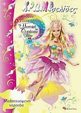Barbie Fairytopia.     ,  