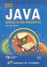 Java.     +CD