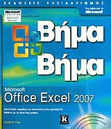 Microsoft Office Excel 2007 -
