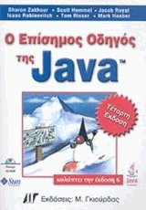     Java +CD