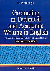 Grounding in Technical and Academic Writing in English