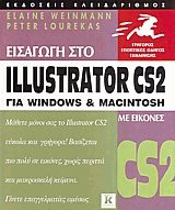   Illustrator CS2
