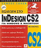   InDesign CS2