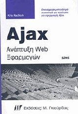 AJAX  Web 