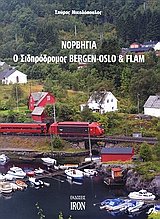 ,   Bergen-Oslo  Flam