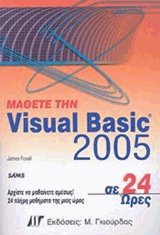   Visual Basic 2005  24 
