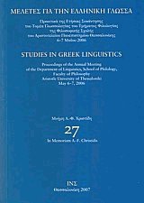 Μελέτες για την ελληνική γλώσσα 27