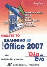    Office 2007