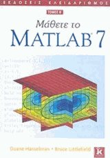   Matlab 7 II