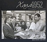  1952