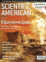 Scientific American τόμος 5 τεύχος 6 Ιούνιος 2007
