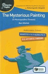 The mysterious painting -   