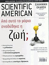 Scientific American τόμος 5 τεύχος 7