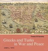 Greek and Turks in War and Peace