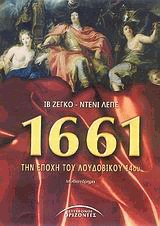 1661,     14