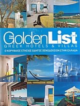 The Golden List - Greek hotels and villas 2007