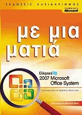  Microsoft Office System 2007   
