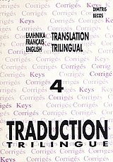 Traduction trilingue 4 Corriges keys