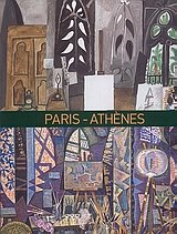 Paris - Athenes 1863-1940