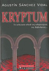 Kryptum