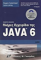    Java 6