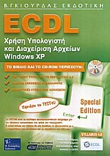 ECDL      Windows XP Special Edition