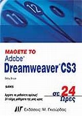   Dreamweaver CS3  24 