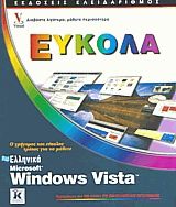  Microsoft Windows Vista 