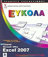  Excel 2007