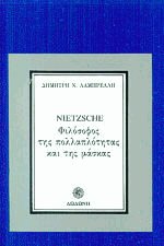 Nietzsche      