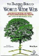     World Wide Web