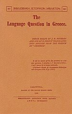 The language question in Greece