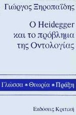  Heidegger     