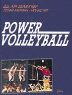 Power volleyball