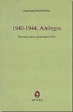 1940-1944, 