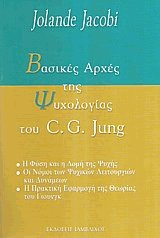      C. G. Jung
