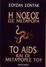    .  aids    
