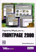     FrontPage 2000
