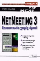 Microsoft NetMeeting 3