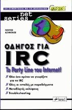   IRC