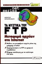   FTP