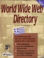 World Wide Web Directory