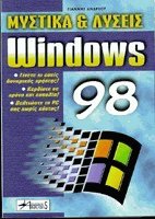 Windows 98   