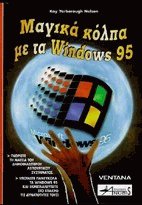     windows 95