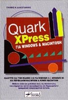 QuarkXPress  Windows & Macintosh